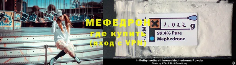 МЕФ mephedrone  Орлов 